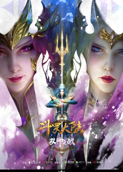Đấu La Đại Lục: Song Thần Chi Chiến