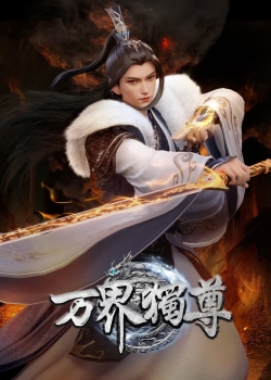 Vạn Giới Độc Tôn